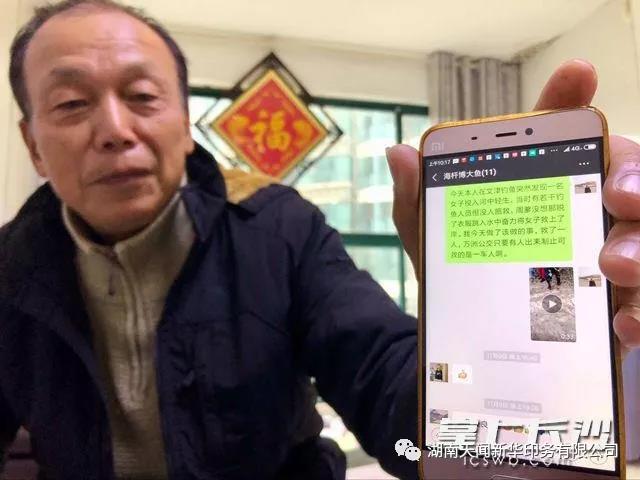 公司退休員工周愛良躍入冰冷湘江救下輕生女子，上岸報(bào)警后悄然離開……