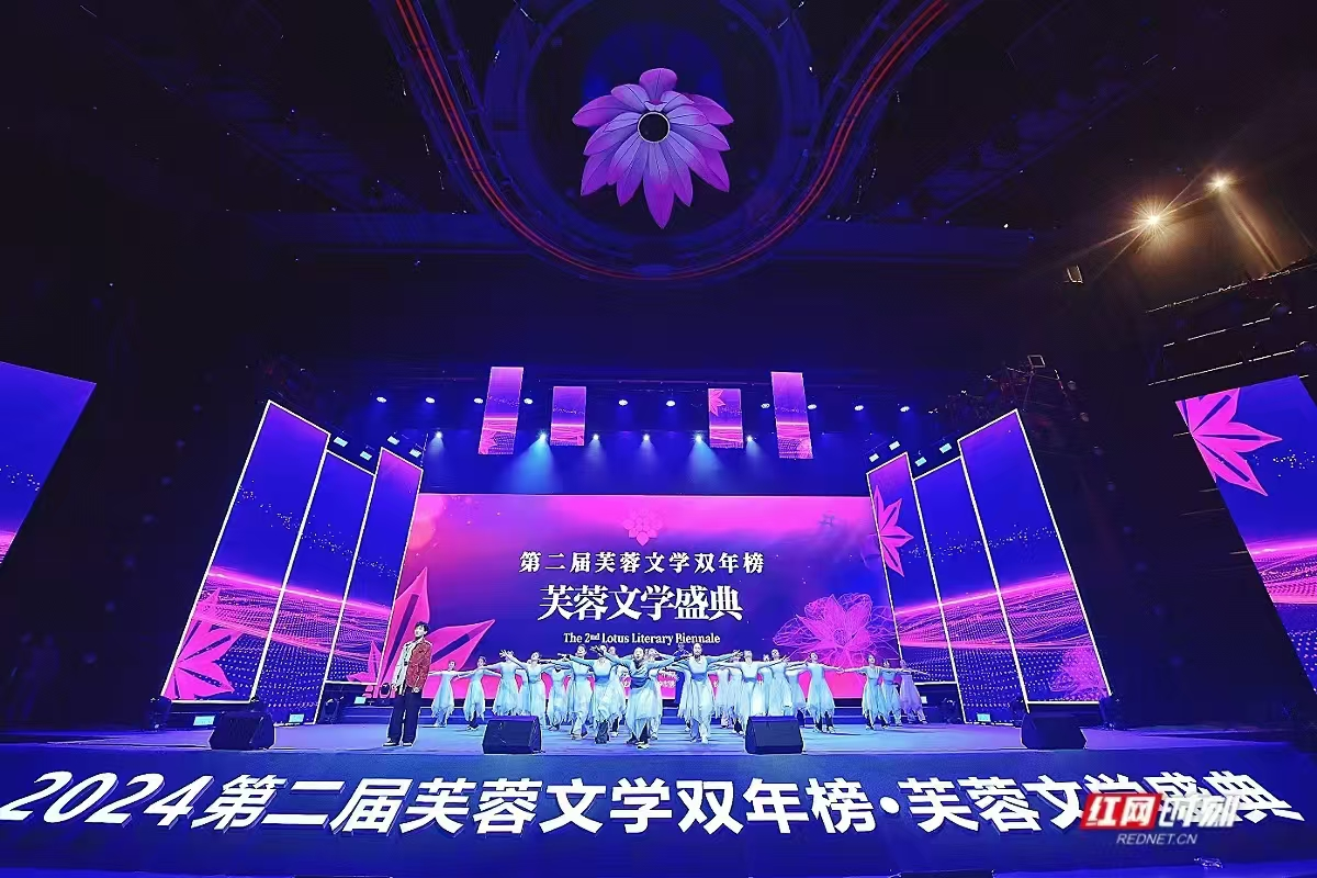 深度｜芙蓉文學(xué)榜盛典，捂熱三千年歷史文化古城