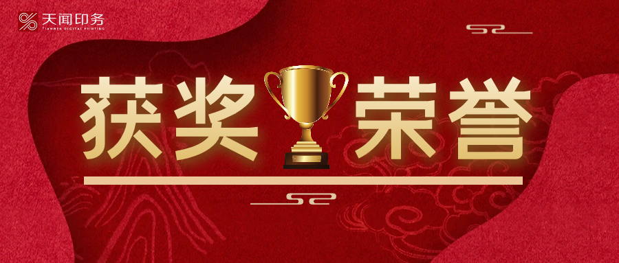 熱烈祝賀！李燦軍榮獲湖南出版投資控股集團(tuán)2024年度常青藤員工獎(jiǎng)
